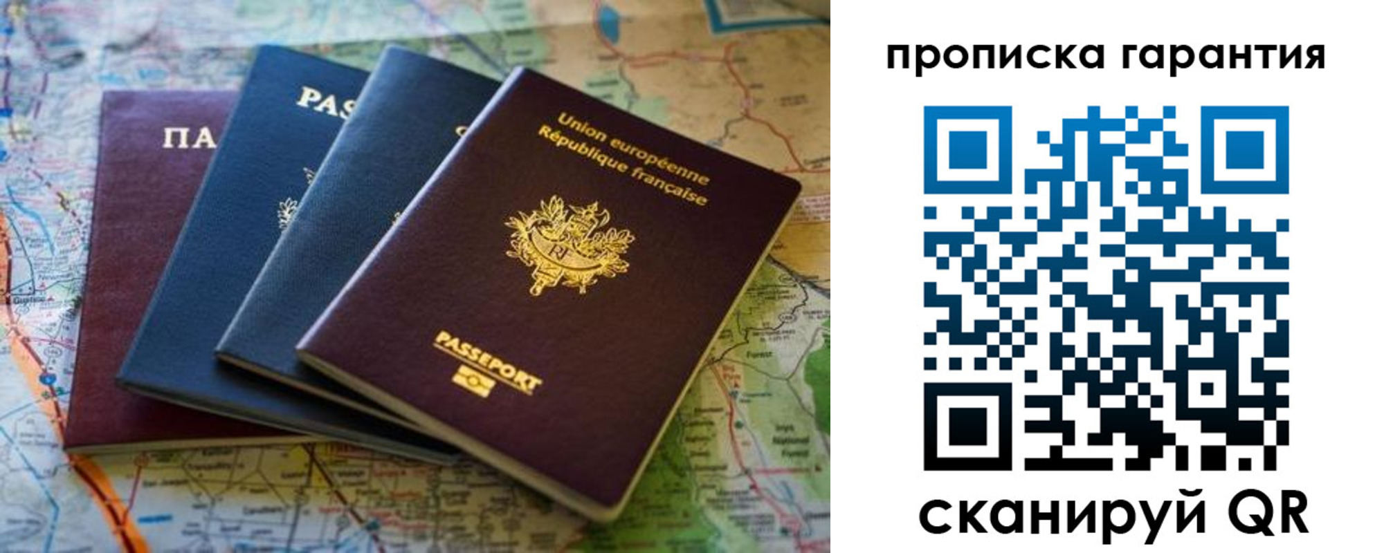 временная регистрация надежно в Советском