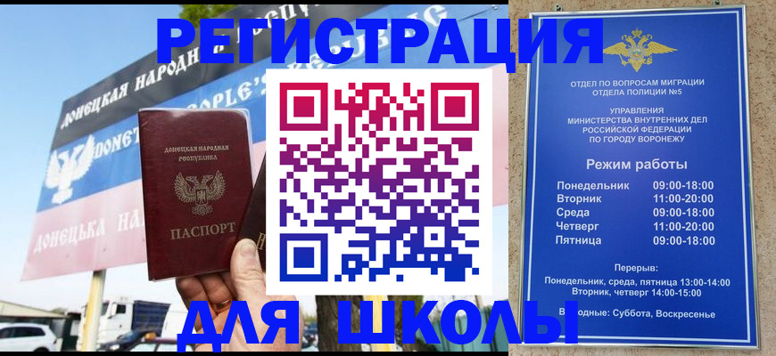 временная регистрация недорого в Советском