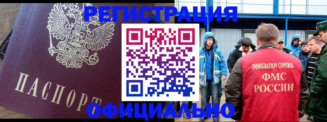 прописка для школы в Советском